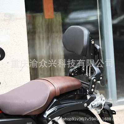 Motorcycle tail 250 Folding Backrest Driver