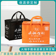 火锅外卖打包盒打包袋火锅盒保温袋包装盒礼品盒无纺布手提袋