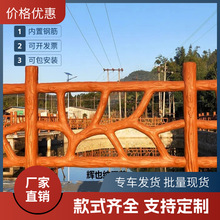 水泥仿藤护栏混凝土新农村仿木景区市政桥梁河道安全厂家专用围栏