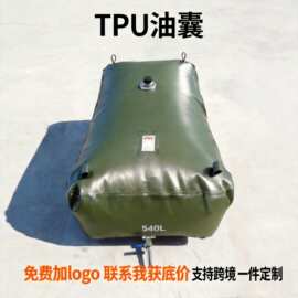 跨境油囊软体油袋柴油储油袋定做车载运输软体可折叠车载储油囊