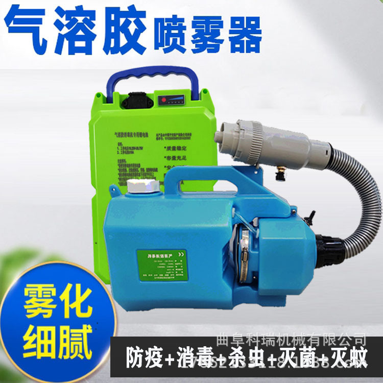 手提式5L电动气溶胶喷雾器 锂电空气消毒雾化器 隔离点防疫弥雾机