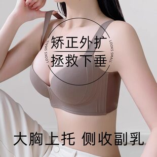 Underwear, supporting push up bra, summer thin bra top, plus size