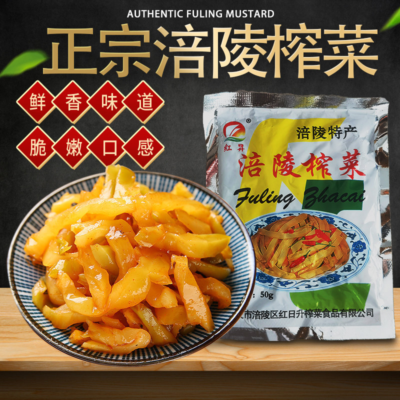 【9.7发20包】正宗涪陵榨菜纯榨菜涪陵整箱小包装开胃原味批发|undefined