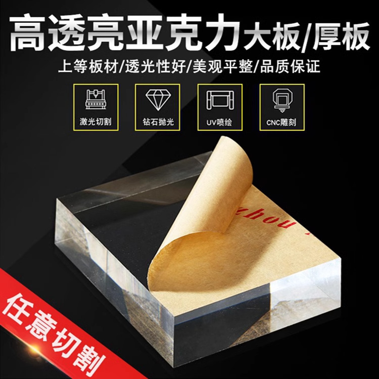 透明磨砂亚克力有机玻璃洞洞板pc耐力板 3 5 8 10大尺寸加工