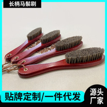 长柄榉木马鬃刷马毛刷马鬃毛衣刷子软毛长柄清洁刷擦皮鞋刷鞋包邮