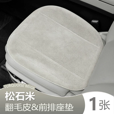 Seat cushion, seat cover | cover - suede-leather-turquoise-beige-front-row-single-seat