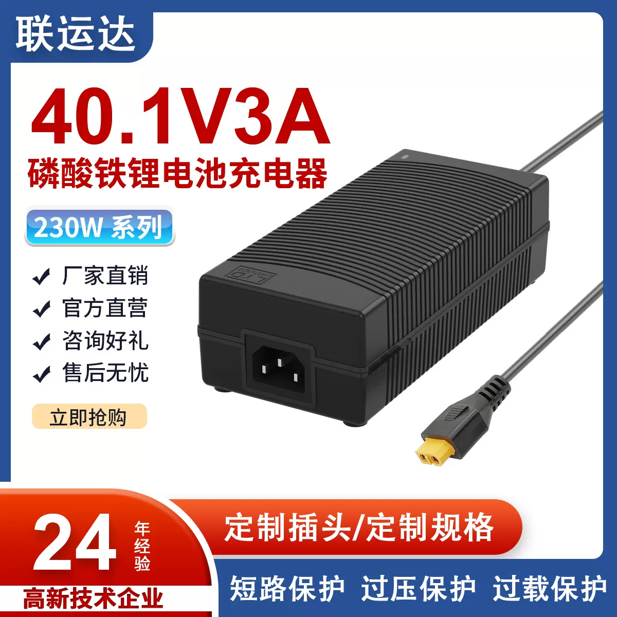 40.1V3A4A磷酸铁锂电池充电器CEKCETL认证11串36V电瓶充电机