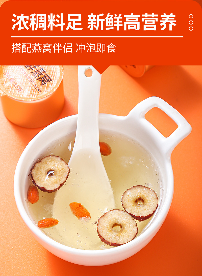 Lock-Fresh Bird's Nest (Yan Wo) — Freeze-Dried Edible Bird's Nest with Red Date & Goji Berry, 3.5g × 6 Jars specifications