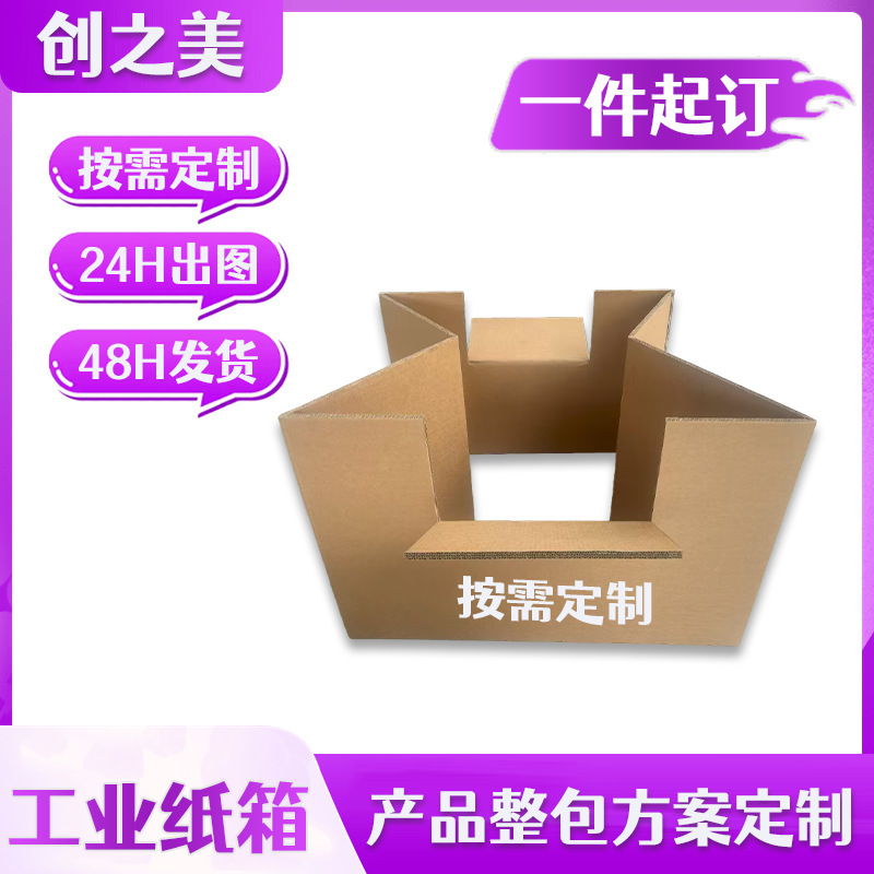 Extra-Large and Thickened Medical Device Logistics Boxes, 5-Layer and 7-Layer High-Strength Corrugated, Shockproof and Pressure-Resistant Heavy-Duty Shipping Boxes