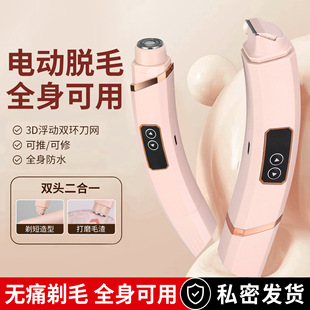 New Multifunctional Double-Head Shaver for Home Use for Women, Underarm Private Part Hair Remover, Universal Whole Body Hair Removal Device