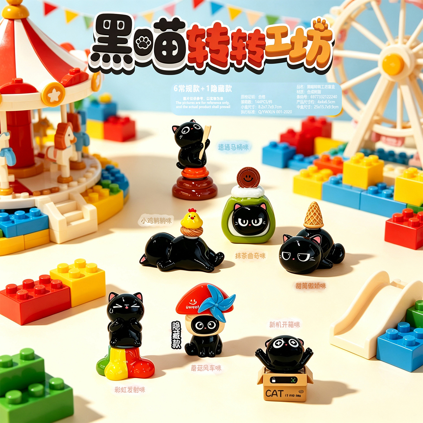 0335 black cat zhuanzhuan workshop 6 / Random 1