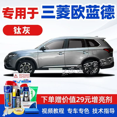 paint scratch repair, brown pearl — Avtomobil boya qələmləri - 16-21-titanium-gray-specialized-touch-up-paint-kit-complete-with-accessories