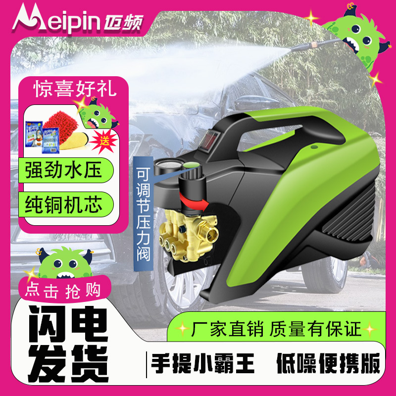 Ultra-High Pressure Car Washing Machine Household High-Power Fully Automatic Adjustable Pressure Car Washing Machine