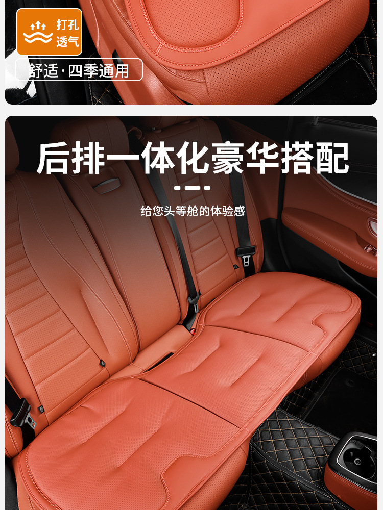 Car Seat Cushion, Suitable for All Seasons, High-End Nappa Leather for Mercedes-Benz and Bmw, Single-Piece Seat Cover for Rear Seats