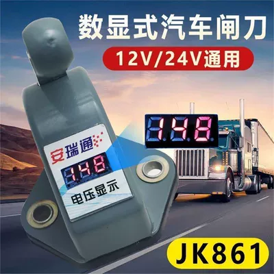 Truck Power Cut-Off Switch, Power supply, ignition system accessories