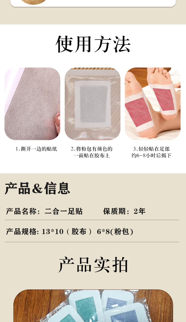 Two-in-One Herbal Foot Patches with Ginger Rose Green Tea Lavender and Mugwort for Foot Care in use