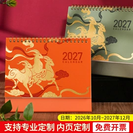 台历/日历;笔记本记事本;文件夹