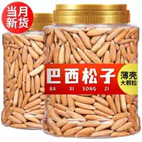 1688 wholesale brazilian pine nuts for pregnant women - additive-free mid-autumn festival snacks