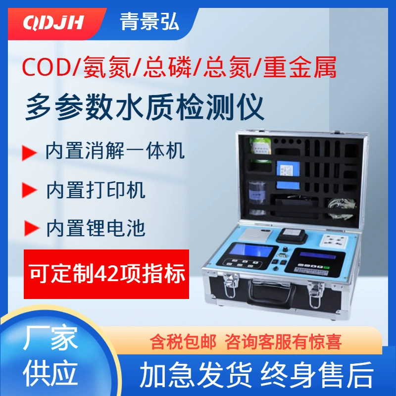 Портативное оборудование для мониторинга загрязнителей воды Наружная экологическая среда Комплексное административное правоохранительное оборудование для обнаружения чрезвычайных ситуаций