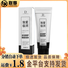 独爱人体润滑油液60ML夫妻房事专用水溶性润滑剂成人情趣性用品