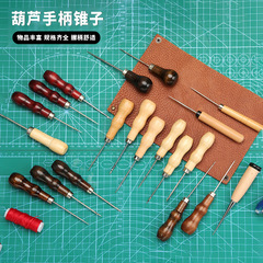 手作り皮革ひょうたんハンドル錐直錐フック錐千枚通DIY皮芸工具靴錐