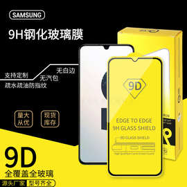 适用9D三星A16钢化膜A05S手机膜A53全屏高清A24保护膜A90丝印M62