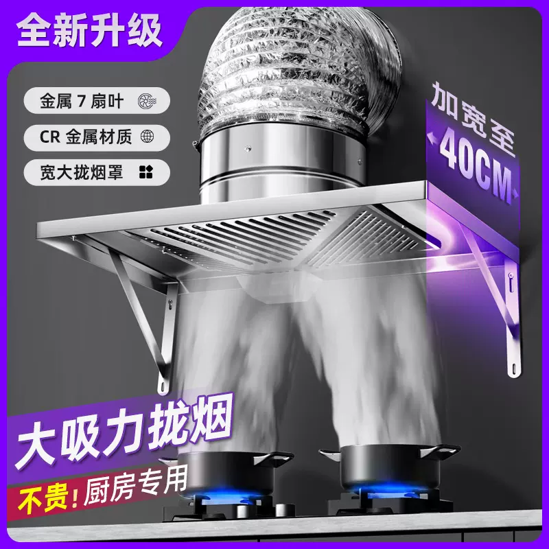 加大不锈钢油烟机排风扇吸烟罩排烟换气扇排气扇排风扇