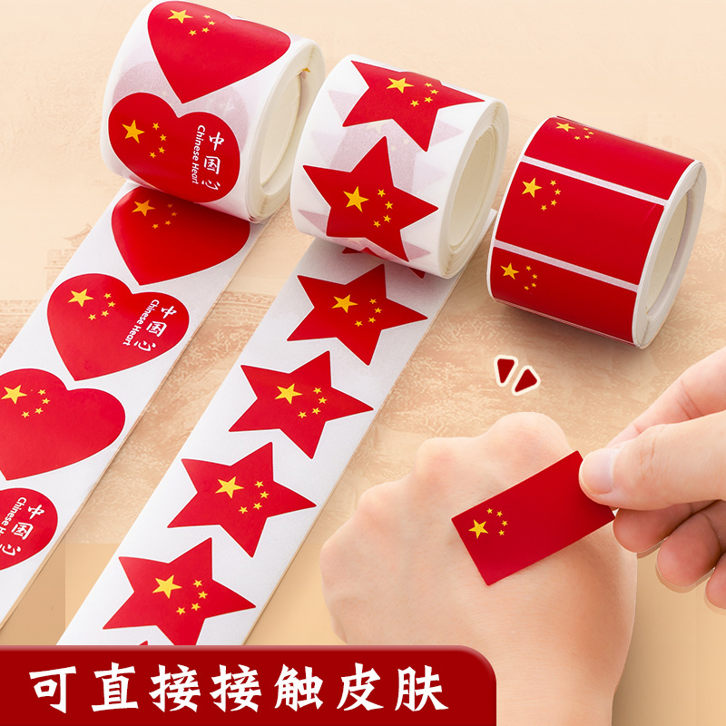 Chinese style national flag sticker scroll National Day event…