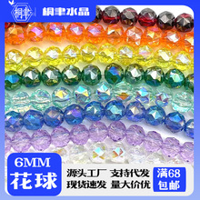 ������6mmK9ˮ��������ɢ�鴮�龧�����WDIY�ֹ��Ʒ����ִ�