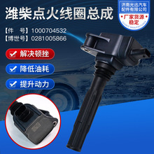 性能稳定解决顿挫重汽卡车潍柴LNG天然气发动机潍柴点火线圈总成