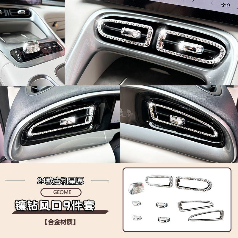 스타 위시 다이아몬드 [인테리어 9개] 9개