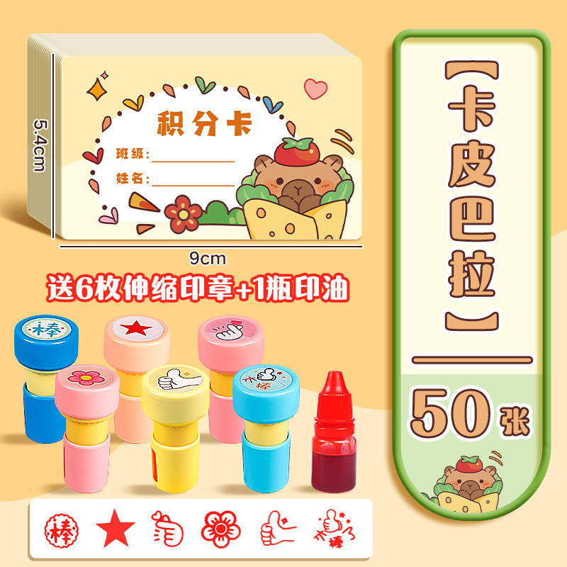 小学生のご褒美カード、ポイントカード、スタンプカード、こどもの願い教室、幼稚園の先生の賞賛スタンプ|undefined