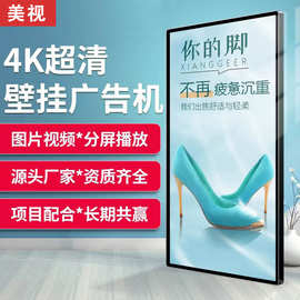 高清壁挂广告机显示屏吊挂奶茶店电视宣传屏竖屏商场挂墙式广告屏