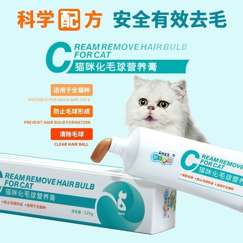 XinChongZhiKang Cat Hair Cream, Cat Cream Nutrient Cream, Prevents Hair Loss, Increases Weight, Vomits Hair Balls, and Beautifies Hair, One Piece Delivery Service