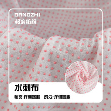 厂家直销水刺无纺布温感变色布艾灸贴温变滴塑布功能性变色防滑布
