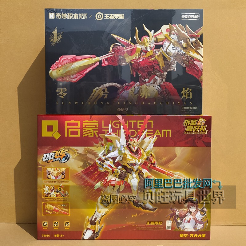Wonderful Building Blocks 74036 King Glory Monkey King Zero Red Mecha Hand-made Model Boy Assembled Toy