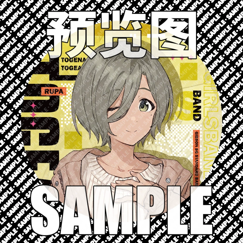 Cry Girl Band GirlsBandCry Anime Tongren Hero Ren Ren Rennan и 昴 Лазерная нашивка 唧 唧 唧 唧 唧