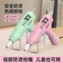 家用手工小号儿童热熔胶枪
