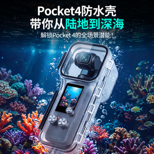 �m�ô�Osmo Pocket4�ڴ��̨���C��ˮ�� ��ˮ�� ��ˤ���o�����
