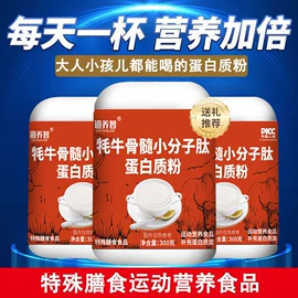 特殊膳食补充;运动营养食品;代餐粉