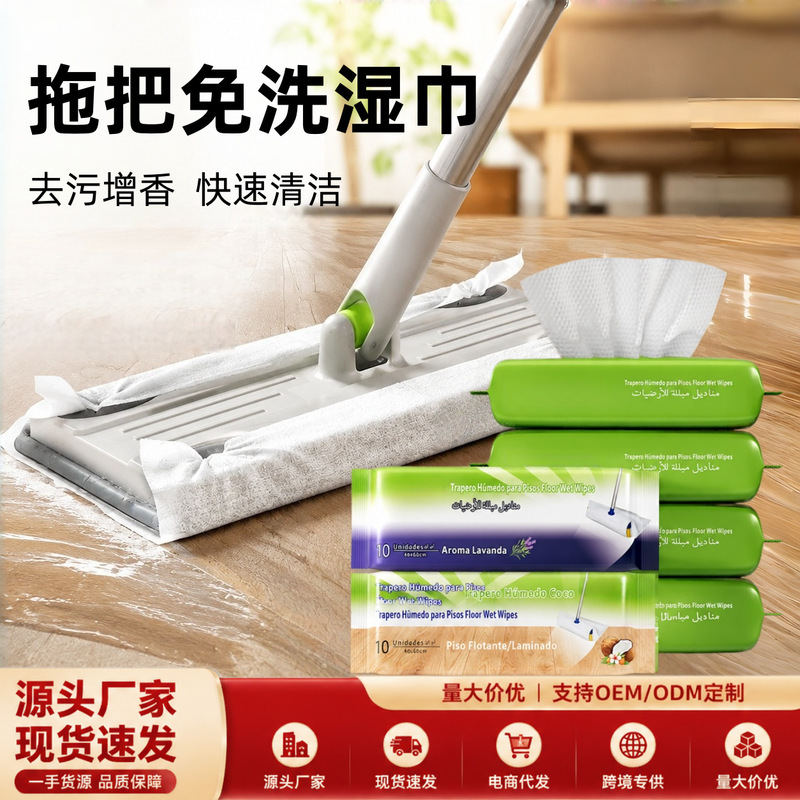 Cross-Border Mop, No-Wash Wet Wipes, Electrostatic Dust Removal Paper, Disposable Floor Cleaning Wipes, Essential Cleaning Wipes for Lazy People Cross-Border Mop, No-Wash Wet Wipes, Electrostatic Dust Removal Paper, Disposable Floor Cleaning Wipes, Essential Cleaning Wipes for Lazy People
