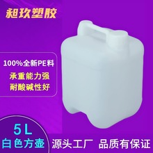 油漆方形5L塑料壶5公斤化工涂料罐5升塑料胶壶5kg色浆塑料壶蓝色