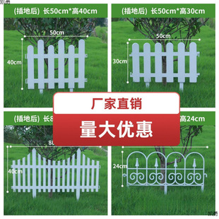 New Plastic Fence Garden Fence Vegetable Garden Fence Courtyard Indoor and Outdoor Decoration Kindergarten School Guardrail