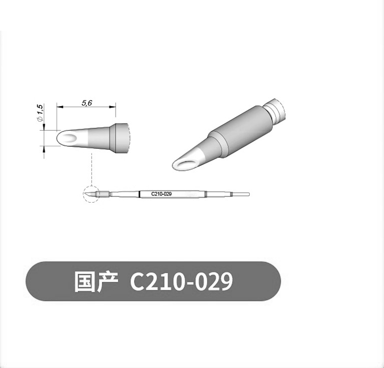 烙铁头C245 C210 C115 C470一体耐用电烙铁头多嘴型恒温维修配件|undefined