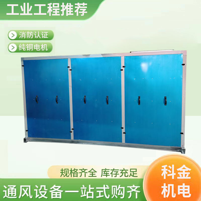 油烟净化器餐饮油烟净化机组高低压油烟净化设备厨房油烟净化机组