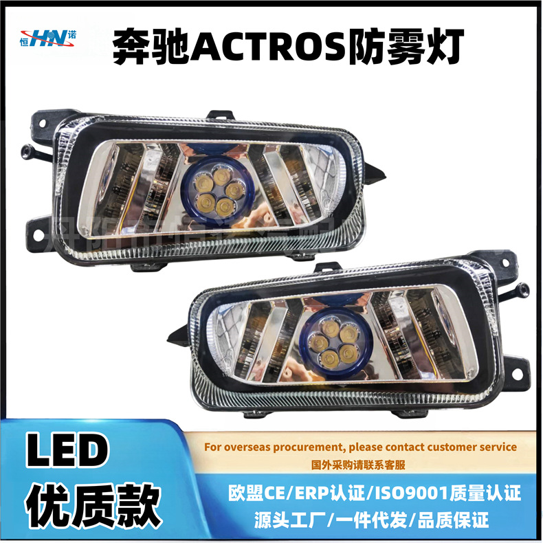 Aplicable a Mercedes-Benz camión MP2 lámpara de niebla delantera lámpara LED TRINITICAL 9438200056/94382000156