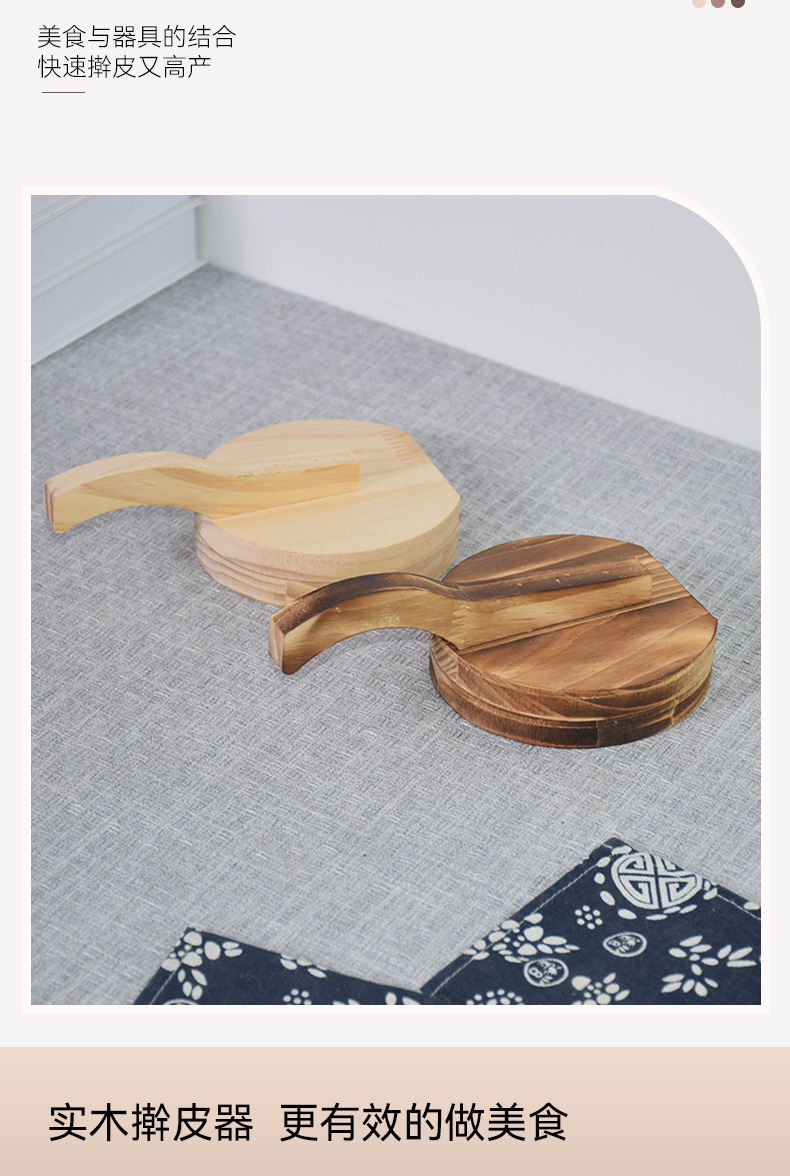 擀皮器详情页_02.jpg