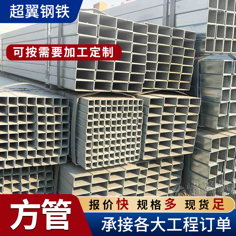 现货批发镀锌方管Q235B热镀锌方管镀锌方通薄壁矩形管 幕墙方管
