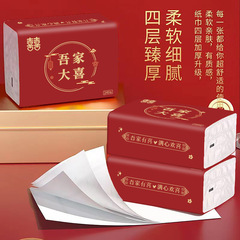 Complete set of wedding supplies, tissues, toilet paper, engagement party napkins, whole box, wedding banquet, happy celebration, groom's preparation