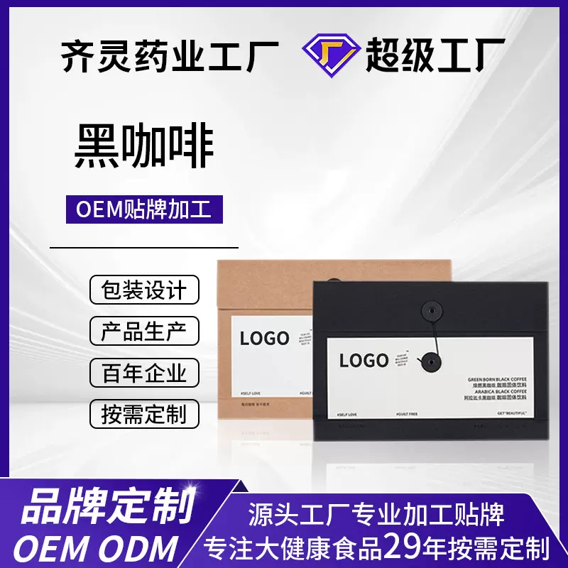 OEM每日咖啡阿拉比卡黑咖啡绿燃速溶咖啡粉无蔗糖美式咖啡条贴牌
